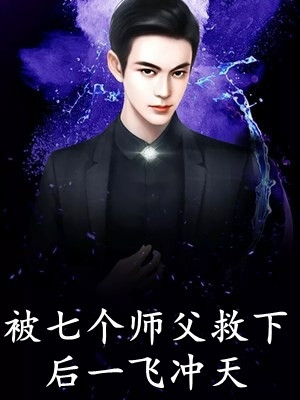 全集小说炮灰重生后，病娇反派被我撩哭了