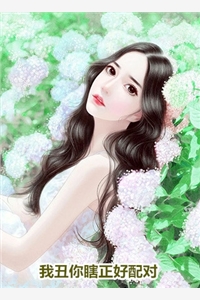 刚从仙界归来，就被女神拉去领证精品小说