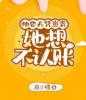完结版阅读请皇兄，赴死！