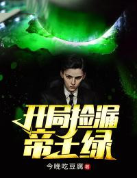 活成前任白月光后，她桃花朵朵开全文阅读