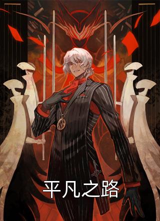 大结局开局柳树化,吾乃东方第一守护神免费