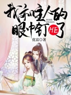 当万人迷进入快穿世界大结局