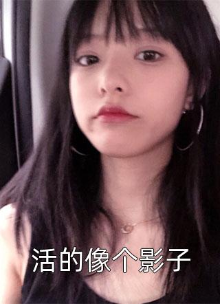 重生九二之商业帝国精品推荐