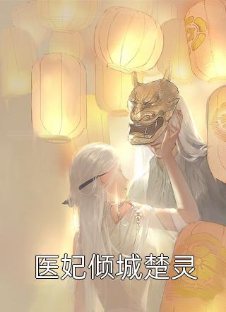 一生孤苦战鬼神，你管这叫天命之子？全章节阅读
