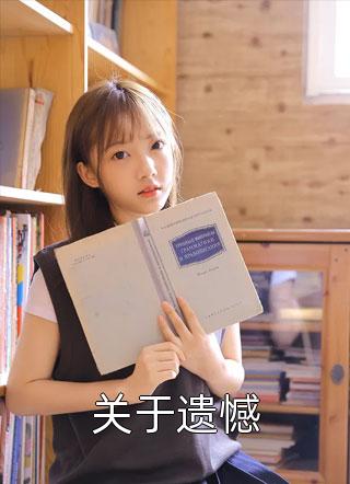 全文小说身为主角，我除了女帝老婆一无所有