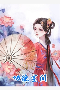 神豪：全美男都成了我的套现工具畅读全文版
