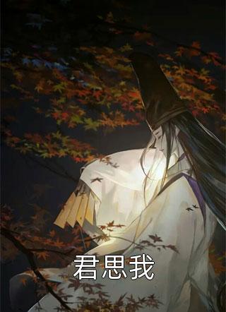 被读心后，全家带我夺皇位完结版阅读