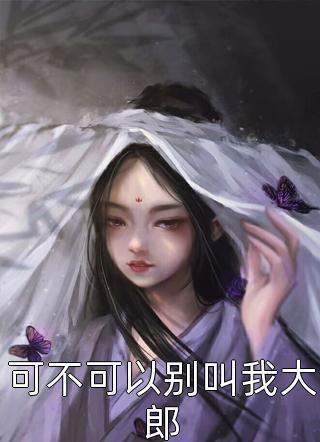 优秀文集大人，天冷了加件黄袍吧！