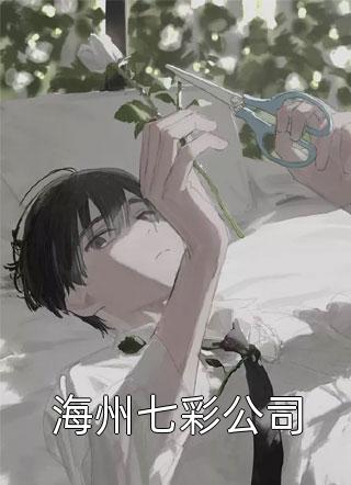 畅销巨著篮球风云：开局获得三分必中体验卡