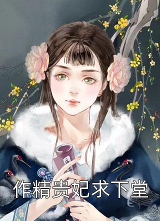 我见到他机会完整篇章