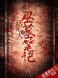 开局小侍卫，我靠写日记涨修为畅读全文