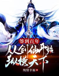 一人之下：武当最强小师爷全文章节