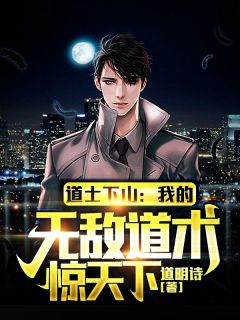 寒少轻点虐,小白兔吓跑了畅读精品