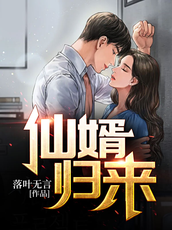 畅读佳作推荐极致试爱：高冷总裁暖心宠