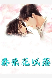 神豪：月入亿万万，签个未来天后怎么了？精选篇章阅读