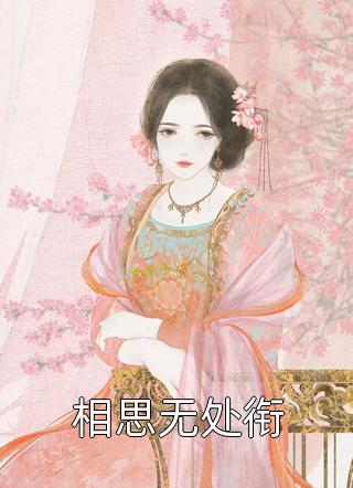 完整作品阅读国家队还要来混迹娱乐圈？