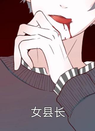 穿越星际时代，她被迫改造反派完整作品