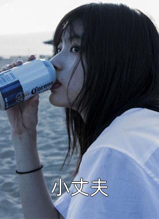 畅读精品狂飙