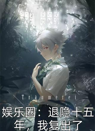 丫鬟小可怜成了少爷的心尖尖畅销书籍