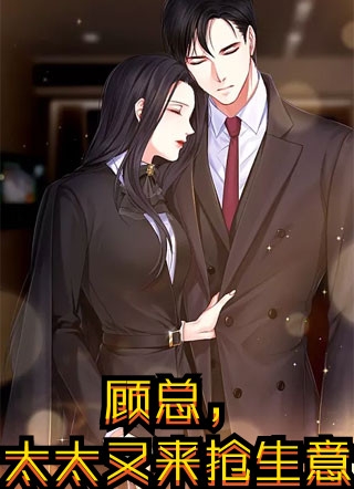 精品篇甜宠：厉爷的逃亡小娇妻
