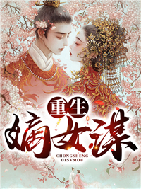 全文章节be美学，万人嫌她是认真的