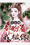 风流医仙浪迹花都优质全文阅读