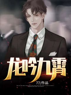 大明：睁眼人在死牢？他开局PUA全朝精品全篇