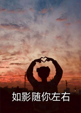 精选小说推荐未婚生子，禁欲王爷哭着求别合离