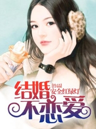 疯了，我闪婚的社畜老公竟是霸道总裁？全集小说推荐