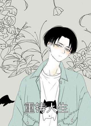 长生不死：从假太监到天牢一霸完整篇章