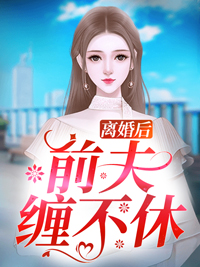极品霸医优质全文
