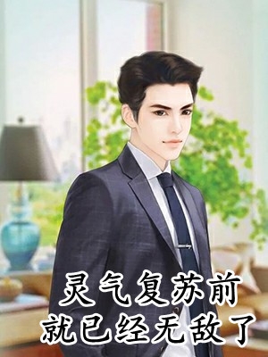 别认错，商贾贵女拒绝回头畅销小说