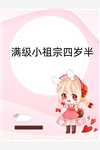 热门小说玄幻：升级太快，被女帝盯上了