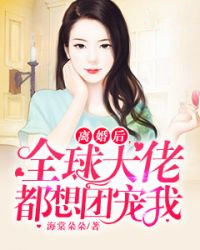 魔尊求娶：未来王妃是大佬完整阅读