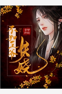 军阀霸宠！娇娇又被军阀宠哭了优质全文阅读