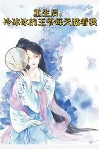 精品篇穿成大反派：专割气运之子韭菜