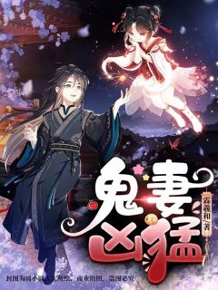 畅读全文嫁给穷小子后，她成了百亿富婆