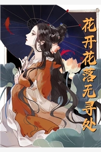 全文版娇娇夫人撩人心魂，冷傲少帅拿命宠