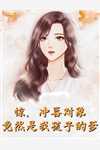 花都绝世医婿畅销书籍