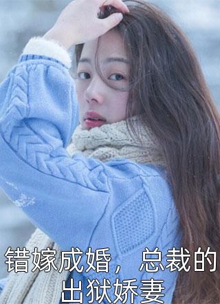 重生后，侯门主母我不当了全集小说