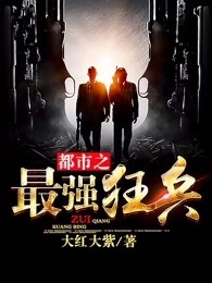 精选全文顶级御姐，对我图谋不轨！