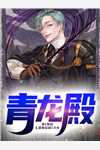 完整版商象：破而后立