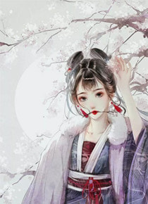 短篇小说蛇嫁