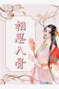 暗恋成真，我和女神先婚后爱完整文集阅读
