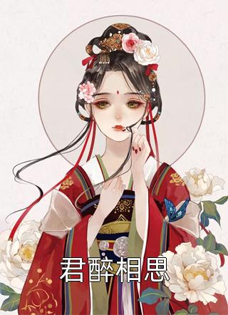 重生末世前，我开始疯狂囤积物资畅读佳作
