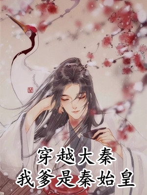 热门小说意外拥有系统我点亮了科技树