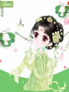 阅读全集小奶团驾到!空降炸翻大佬集团
