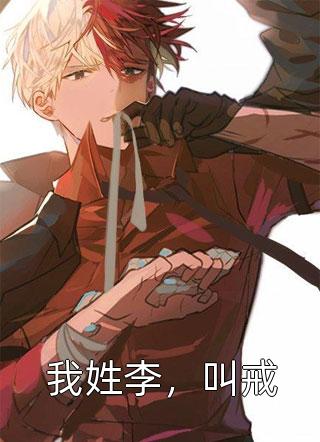 精品选集震惊！全京城都等着王爷休妻