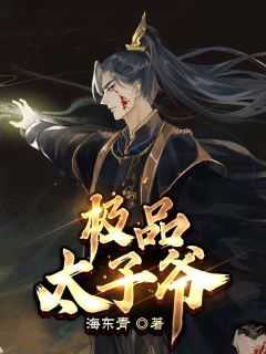 退婚皇子后，摄政王十里红妆娶她过门高质量小说