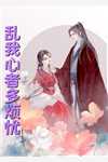 天赋共享,我契约绝美校花全文完结